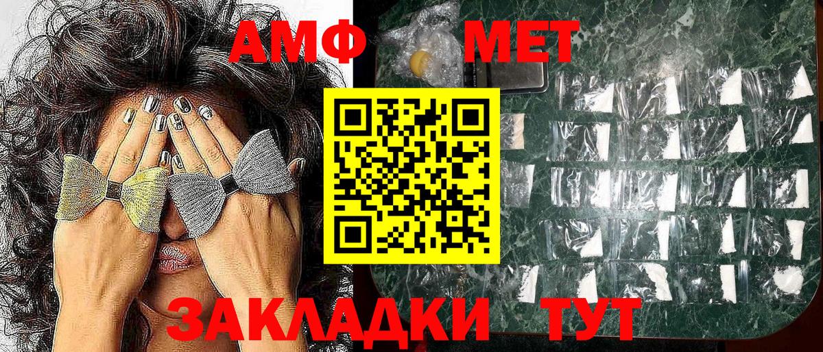 Темрюк  Amphetamine VHQ  АМФЕТАМИН  Вход с VPN  АМФЕТАМИН 