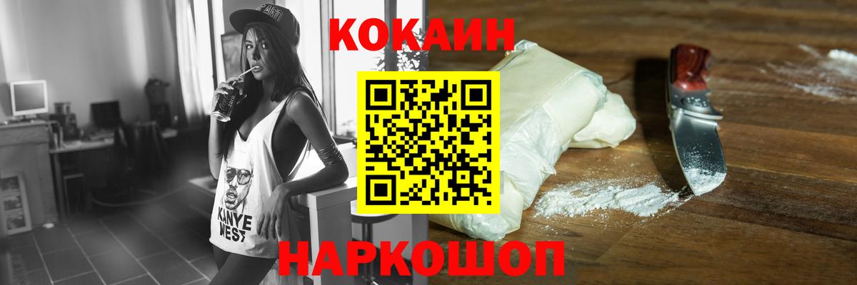 КОКАИН Перу  Вход с VPN  Кокаин Fish Scale  Темрюк 