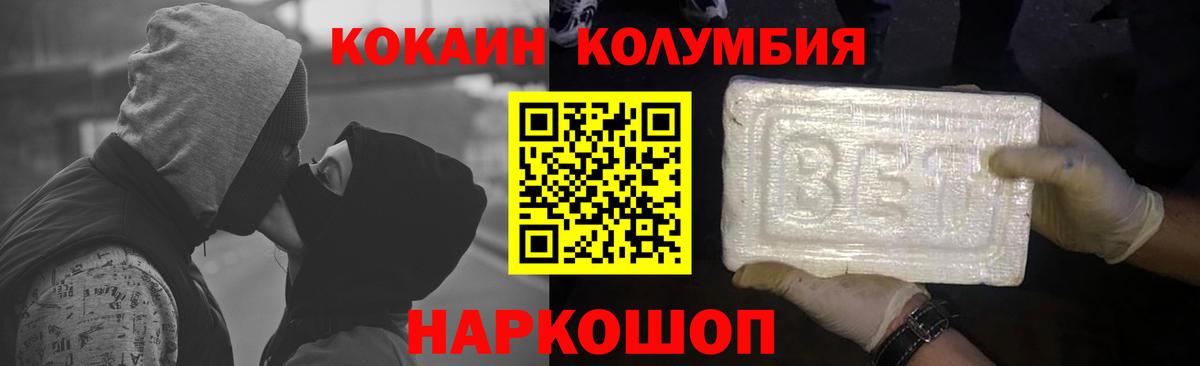 COCAIN 98% Темрюк