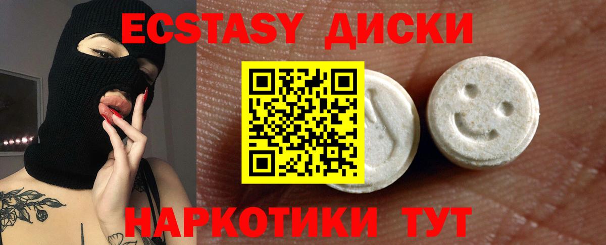 ЭКСТАЗИ  Экстази MDMA  Темрюк  Вход с VPN  Ecstasy таблы 