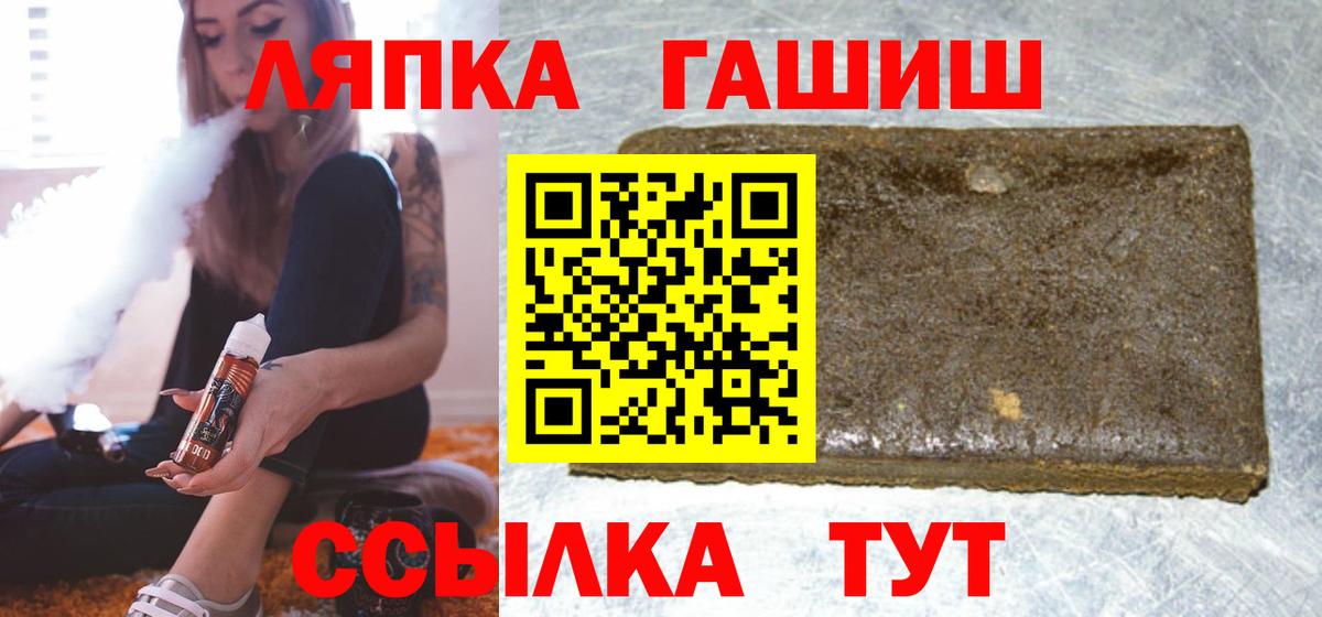 ГАШ хэш Темрюк