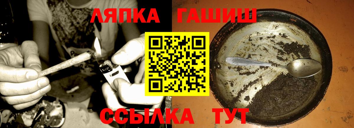 ГАШ Premium  ГАШ  Темрюк  ГАШ Ice-O-Lator  Вход с VPN 