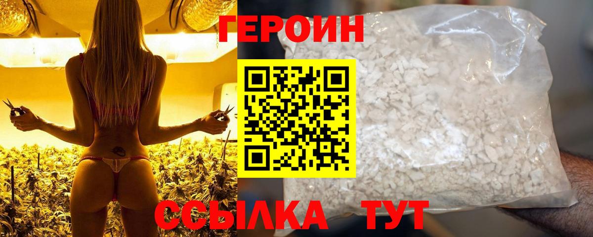 Темрюк  Героин Heroin  Вход с VPN 