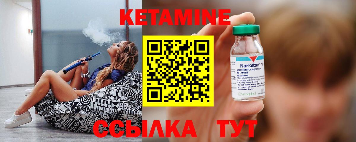 omg вход  Вход с VPN  Темрюк  Кетамин ketamine 