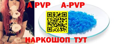 ALPHA PVP Волжск