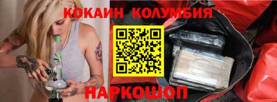 кокаин перу Будённовск