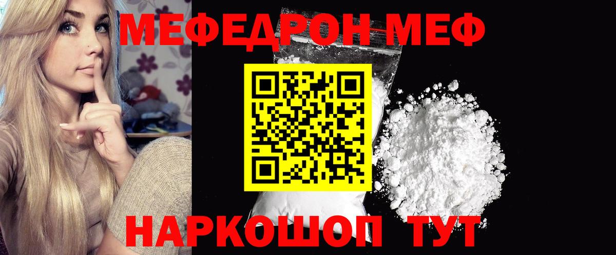 Меф мука  гидра зеркало  Темрюк  Меф  Меф  Вход с VPN  Мефедрон mephedrone 