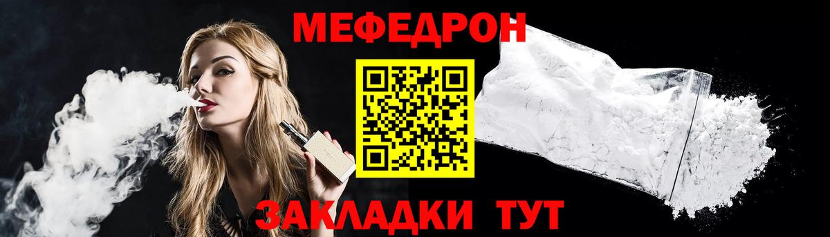 Меф кристаллы Темрюк