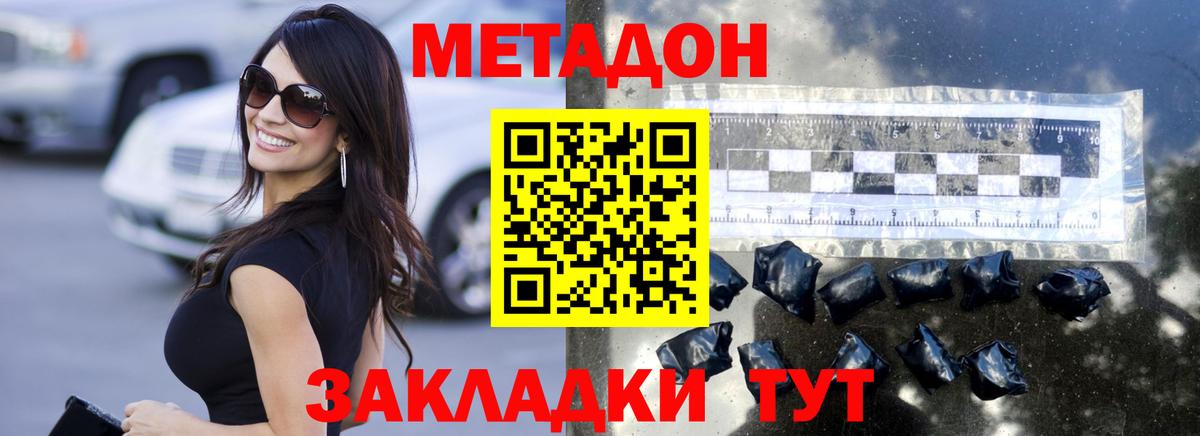МЕТАДОН кристалл  ссылка на мегу онион  Метадон белоснежный  Темрюк  Вход с VPN 