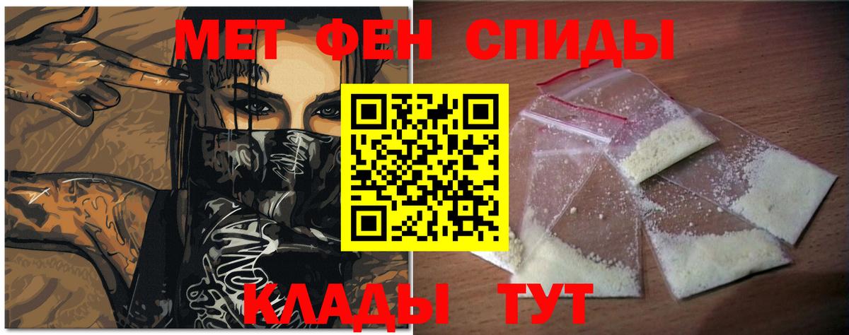Первитин витя  Вход с VPN  Темрюк 