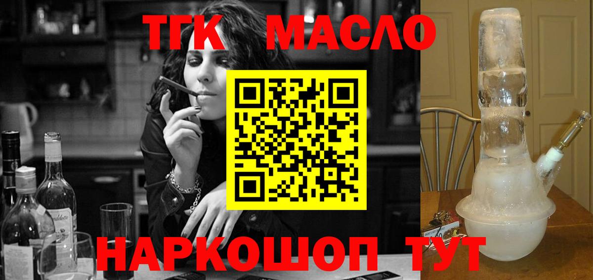 Дистиллят ТГК вейп  Вход с VPN  Темрюк 