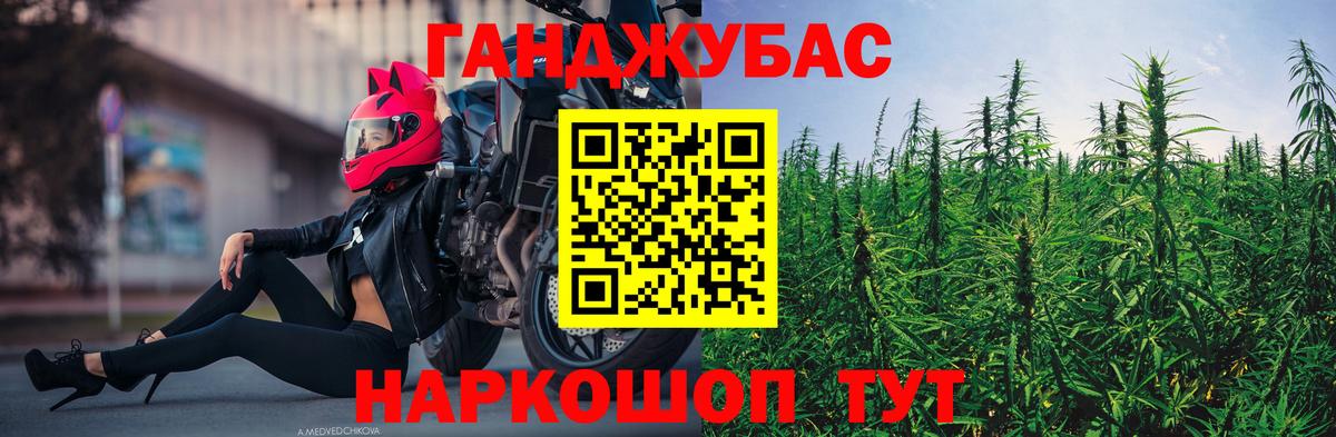 МАРИХУАНА тримм Темрюк